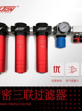 JON强生油水分离器精密过滤器三联式空压机气源净化器烤漆房专用