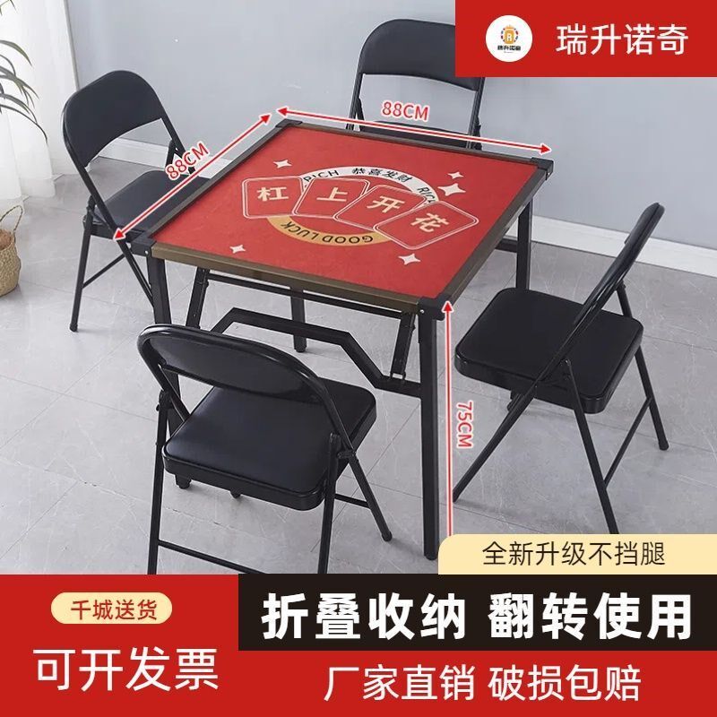 新款麻将机轻便家用餐桌两用折叠麻将桌餐桌两用便携式麻将桌小型