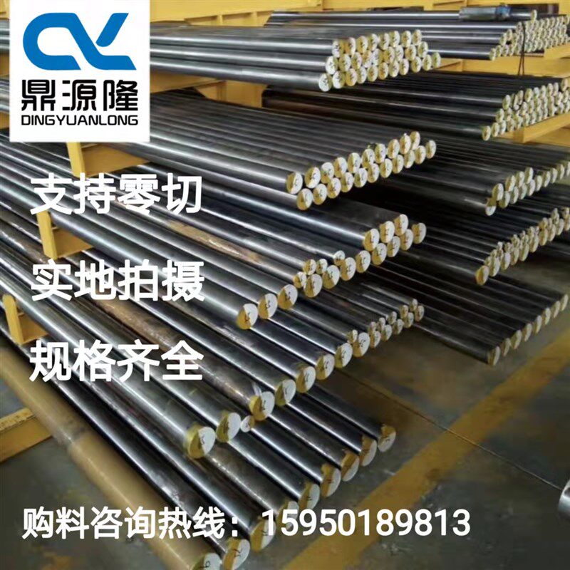 CR12 CR12MOV H13 SKD11 SKD61 DC53 4CR13 S136H 板料圆棒