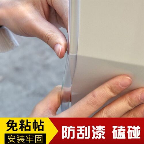 汽车车门防撞条门边防擦防刮贴保护贴胶条车身通用密封条装饰用品