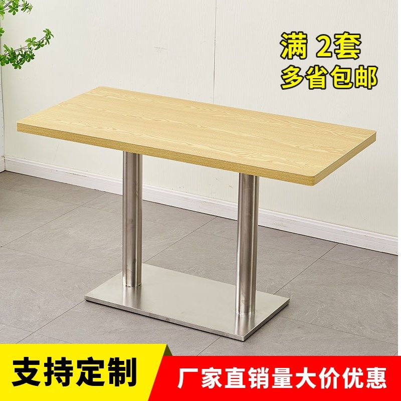 小吃店快餐桌椅组合奶茶早餐汉堡烧烤饭店商用餐饮面馆长方形桌子,住宅家具,板木餐桌,淘宝优惠券,粉丝福利购,淘宝优惠卷