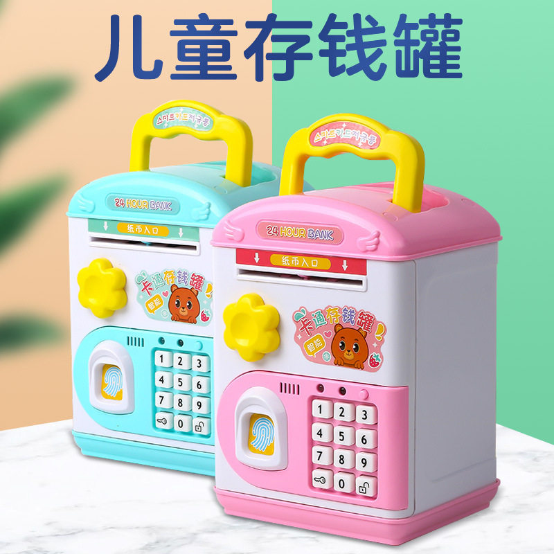 电动储蓄罐儿童智能保险柜指纹密码解锁存钱罐自动卷钱音乐灯玩具