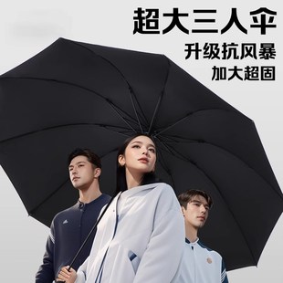 赞比酷大号雨伞加大加厚加固男士双人三人伞晴雨两用手动折叠阳伞