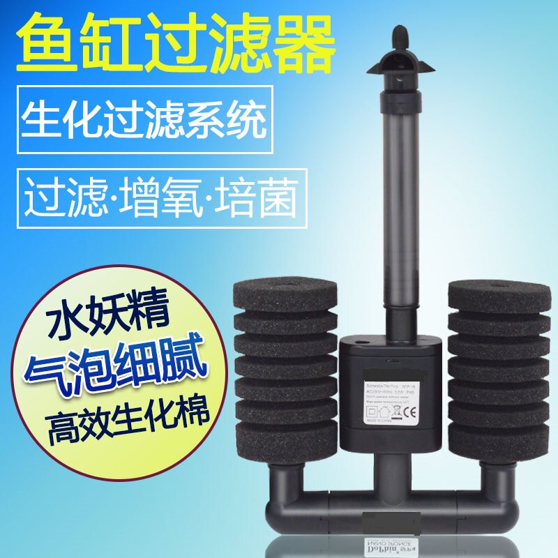 森森水妖精生化过滤器鱼缸电动 反气举增氧过滤器三合一净水循环