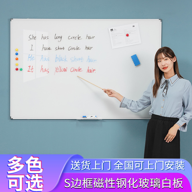 S边框钢化玻璃白板壁挂式办公室会议写字板磁性大黑板挂墙教学培