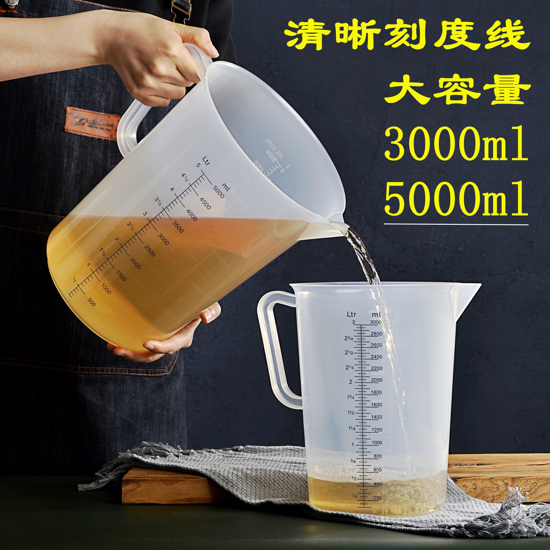 加厚大容量奶茶店量杯带刻度家用3000毫升5000ml塑料护理杯大口5L