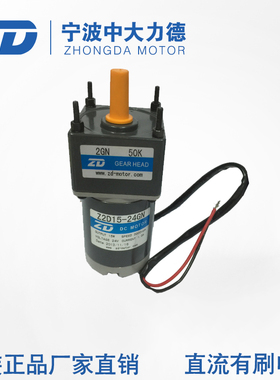 ZD中大12V 24V 15W直流无刷电机Z2D15-24GN 2GN 50K齿轮减速马达