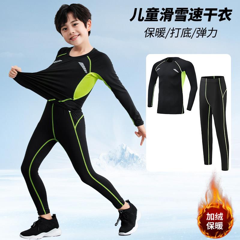 儿童滑雪速干衣冬季加绒内衣男童篮球打底紧身衣训练服运动套装