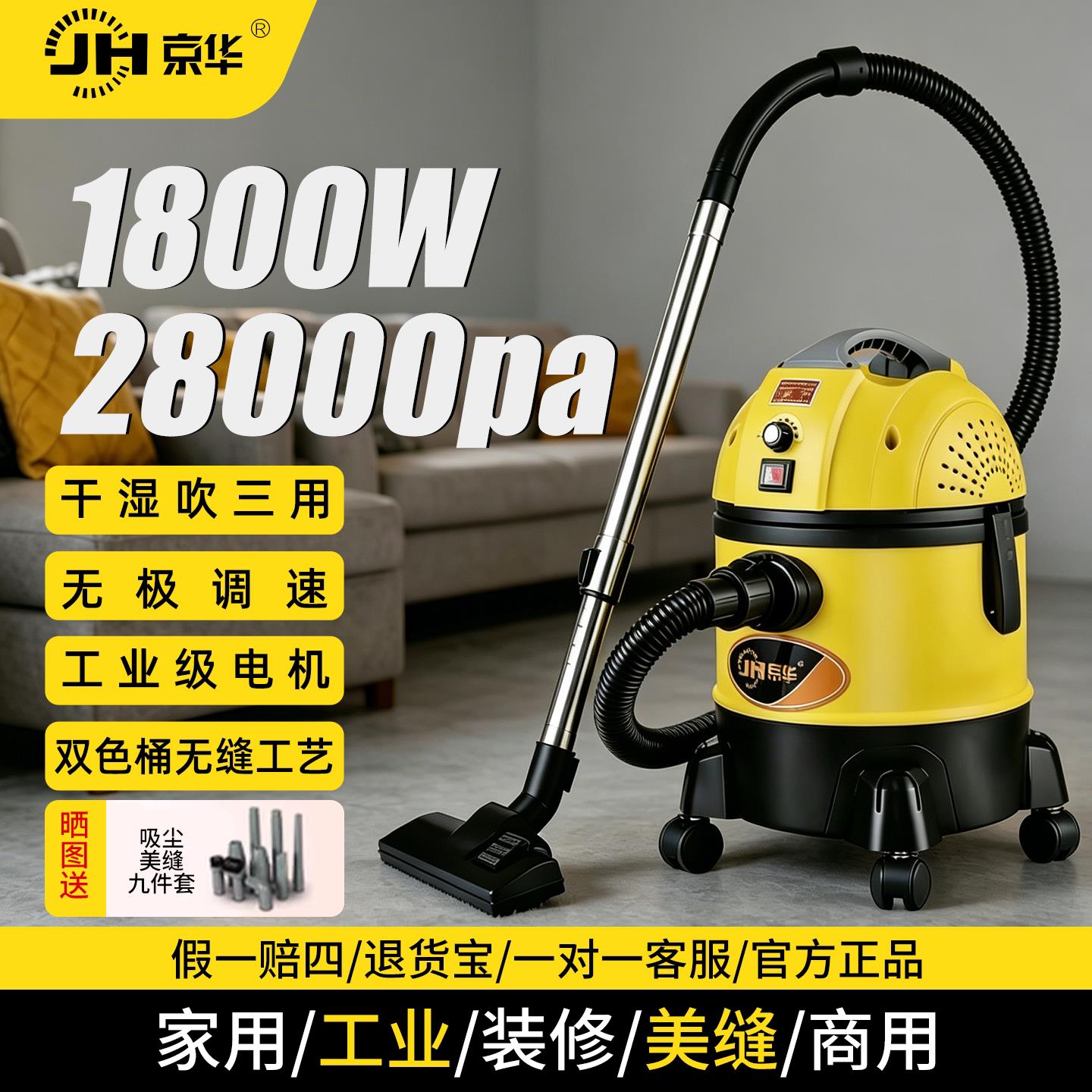 京华吸尘器大吸力家用商用大功率车用装修强力工业吸水吸尘机吹风