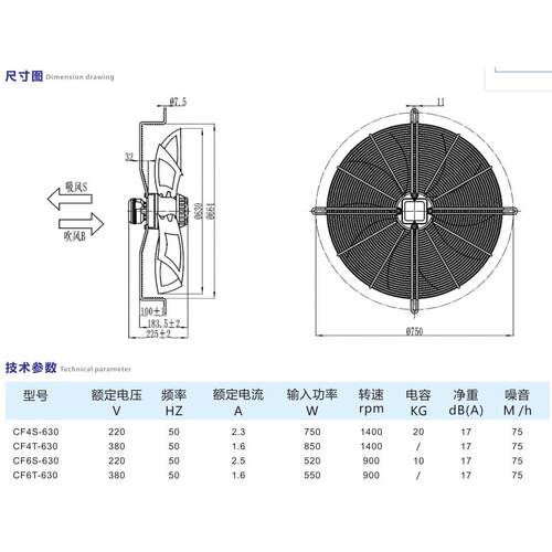 长风产外转子轴流式风机CF4T/S-630S/B制冷，压缩机，散热器行业