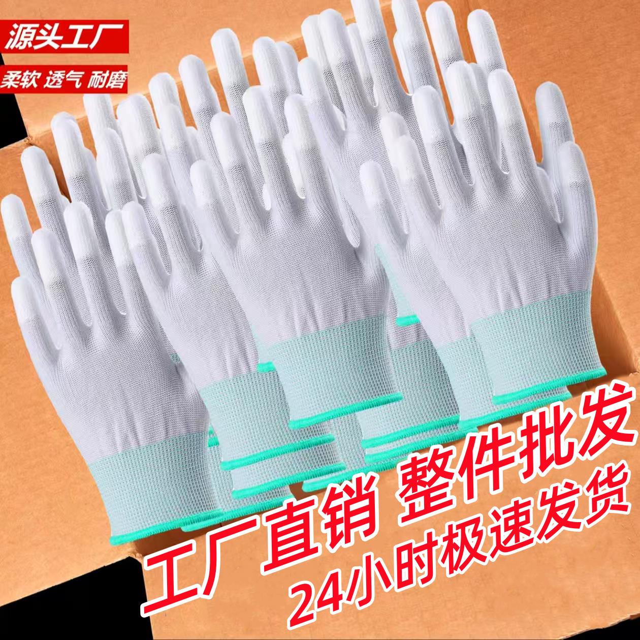 1200双涂指涂掌手套尼龙PU防静电手套劳保工作耐磨防滑防尘手套