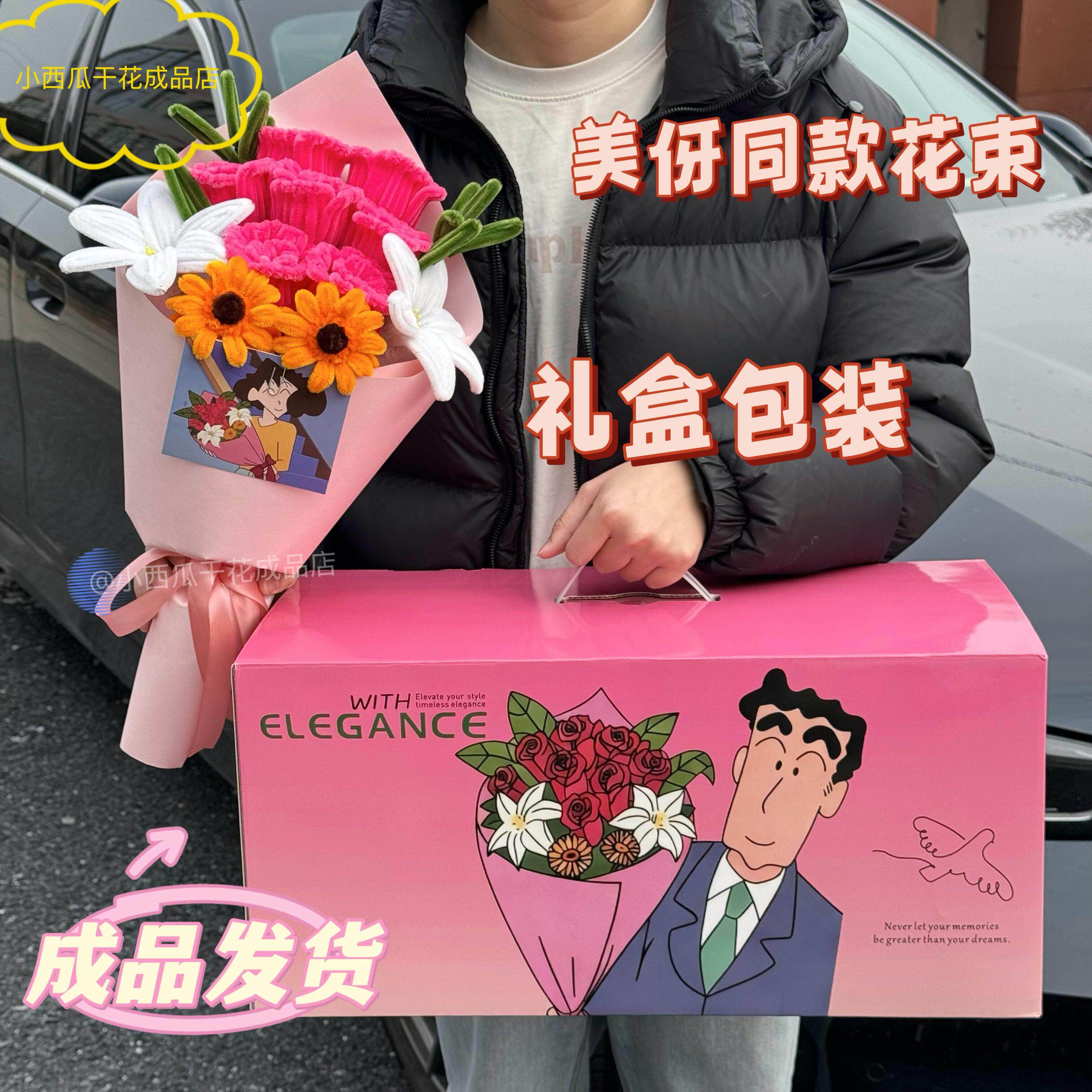 广志送给美伢的花成品花束同款扭扭棒玫瑰母亲节浪漫生日礼物520