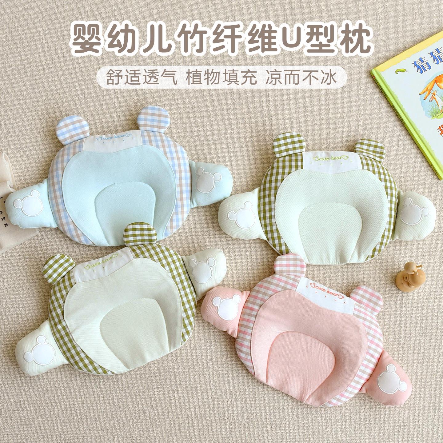 新生婴儿枕头宝宝竹纤维夏凉感决明子苧麻定型枕儿童防偏头护型枕