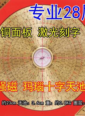 香港老字号5寸6寸8寸10寸三元三合综合盘高精度纯铜风水罗盘铝箱