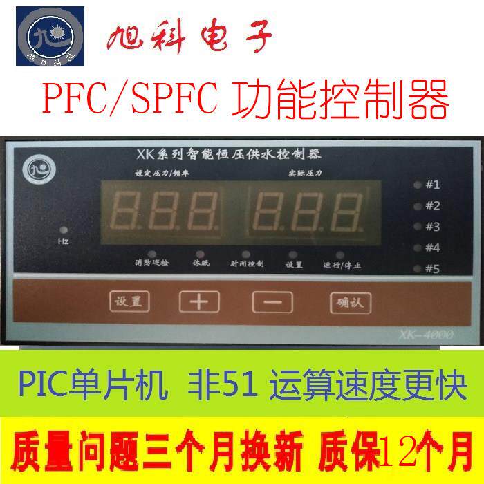 XK系列PID调节仪SPFC/PFC控制仪压力控制仪智能表恒压供水控制器