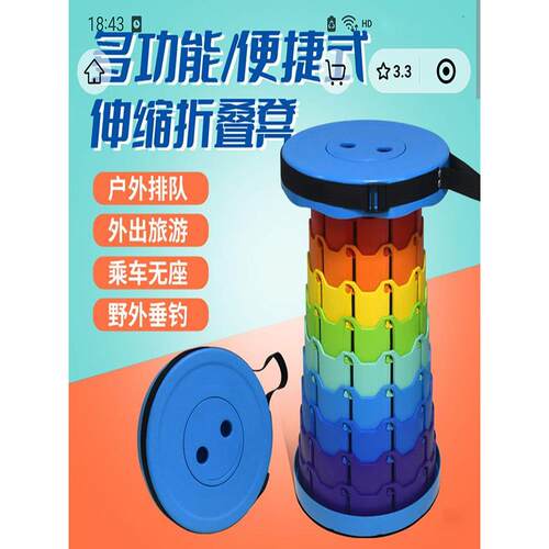 丁特品牌特卖可伸缩折叠凳方便可伸缩彩虹凳户外钓鱼椅可调节长凳