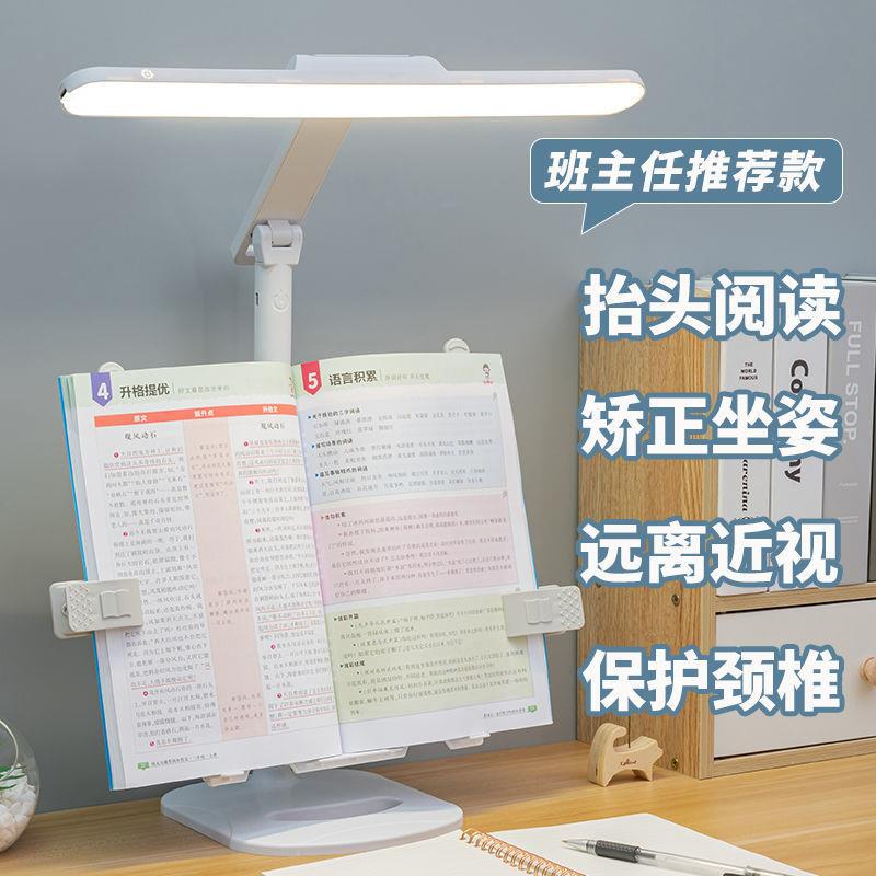 2024年新款阅读书架台灯学习专用学生儿童全光谱护眼充电夹书桌灯