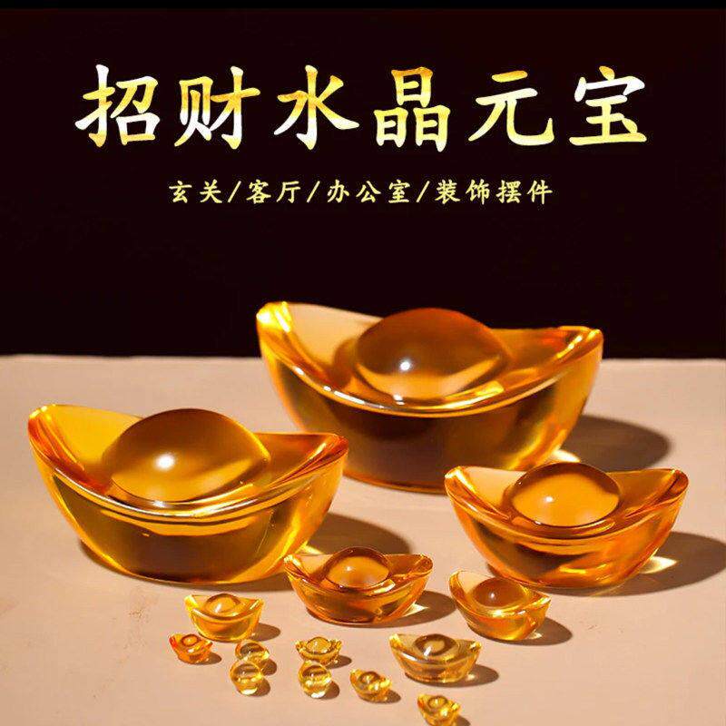 黄水晶元宝摆件小元宝琉璃大号金元宝招财聚宝盆碎石装饰乔迁礼品