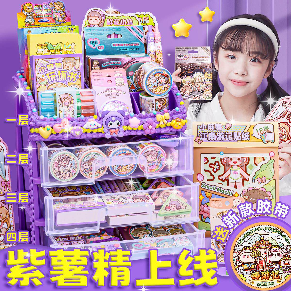 小麻薯手帐套装礼盒新款和纸胶带整卷手工diy随心配可爱儿童礼物