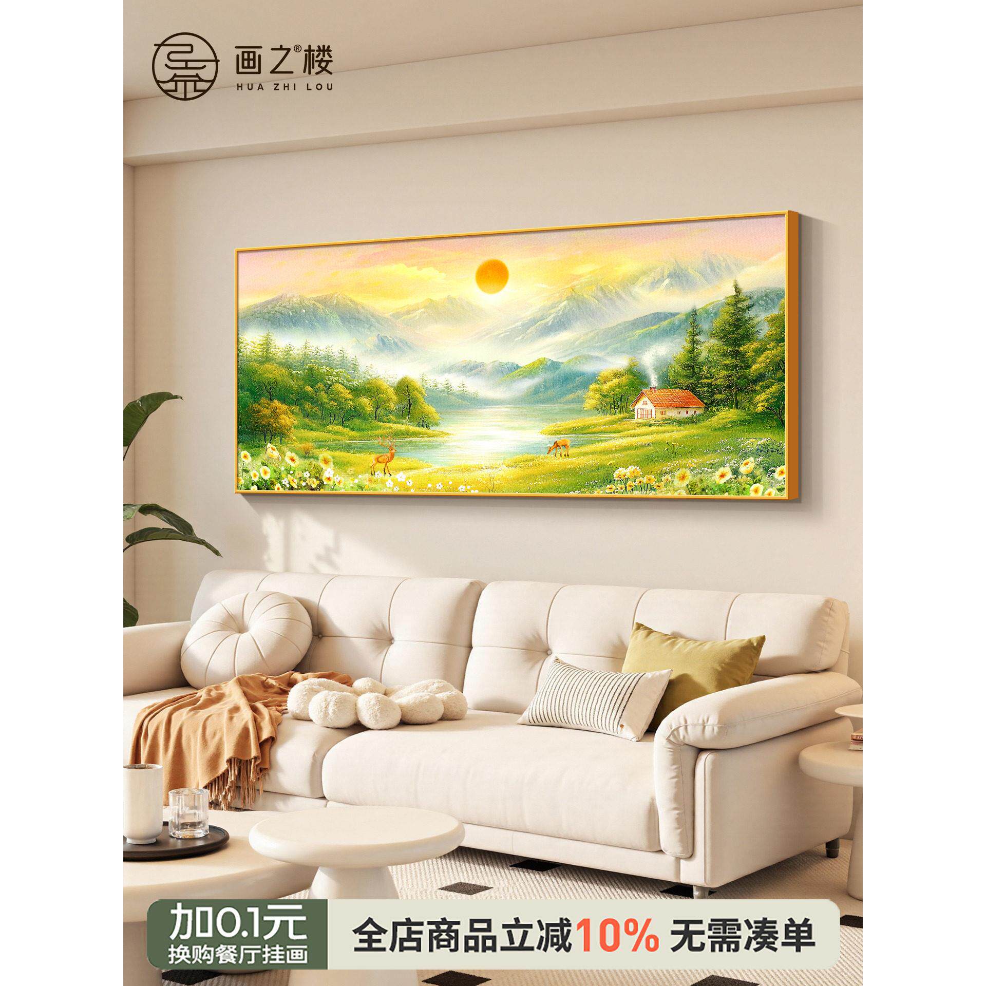 旭日东升沙发后装饰画现代简约流水生财客厅挂画聚财高级感山水画