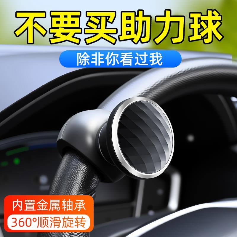 方向盘助力球汽车转向助力器高端带轴承辅助货车单手打方向省力球