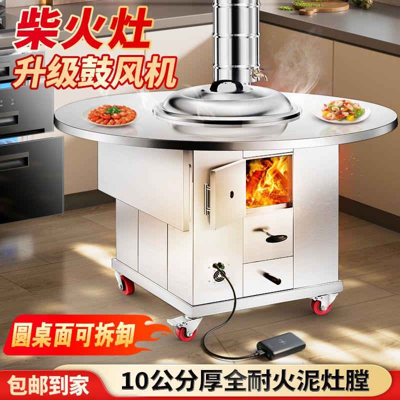 不锈钢柴火灶家用烧木柴东北铁锅炖灶台商用无烟柴火鸡移动地锅灶