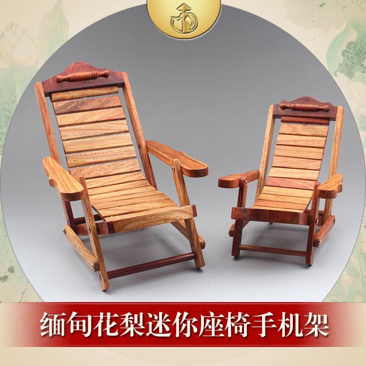 红木工艺品微缩小家俱模型缅甸花梨木桌面摆件木椅子形手机收纳层