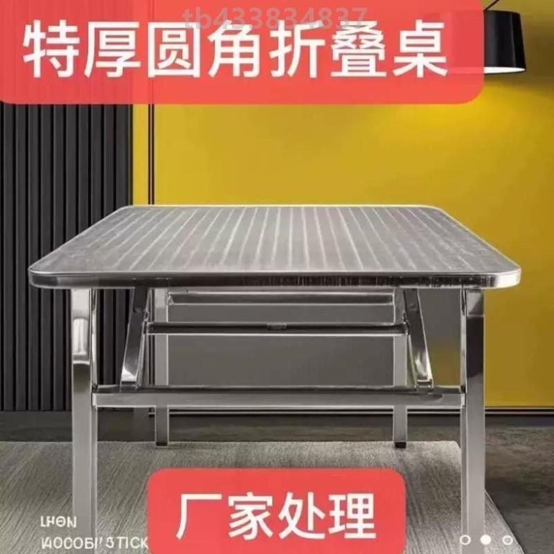 304不锈钢折叠方桌户外夜市折叠餐桌家用聚餐烤火桌打牌麻将桌