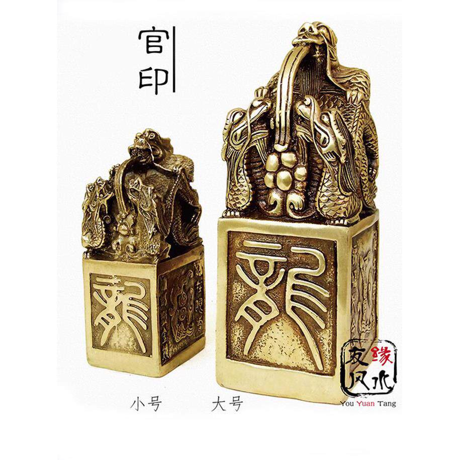 黄铜公章家居陈设大型铜龙印吉祥龙印办公室家庭客厅装饰开幕礼