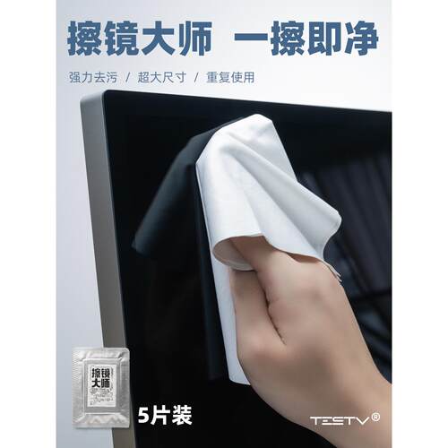 Testv Lens清洁大师超细纤维软无尘布干燥适用于清洁手机屏幕显示