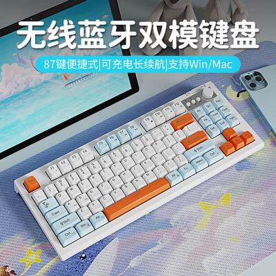 EWEADN/前行者V87无线薄膜键盘鼠标套装静音充电机械手感电竞刀