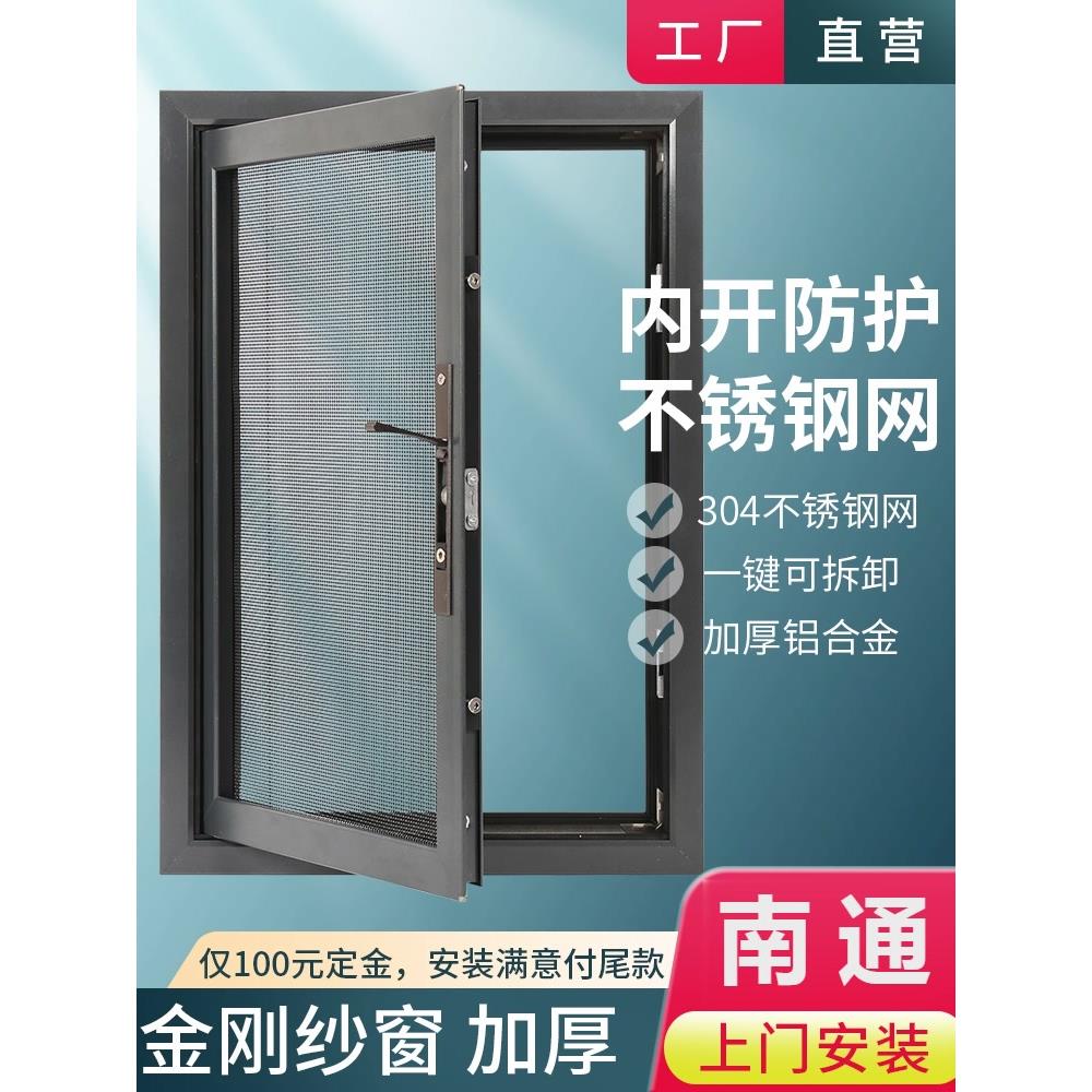 苏州金刚网防盗防蚊防宠内开窗专用高透网纱帘平开