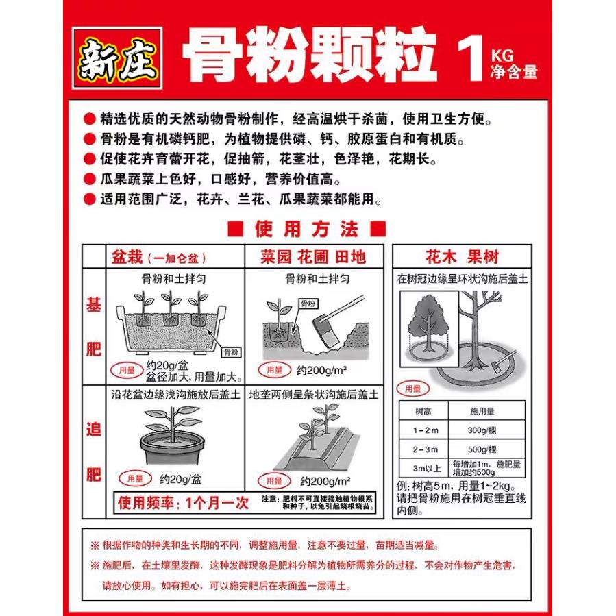骨粉有机肥养花专用磷钙肥花卉盆栽植物抽箭促花果蔬有机肥复合肥