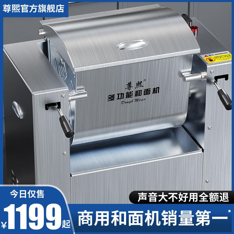 和面机商用静音搅拌打揉面机全自动15 25公斤小型商业活面搅拌机
