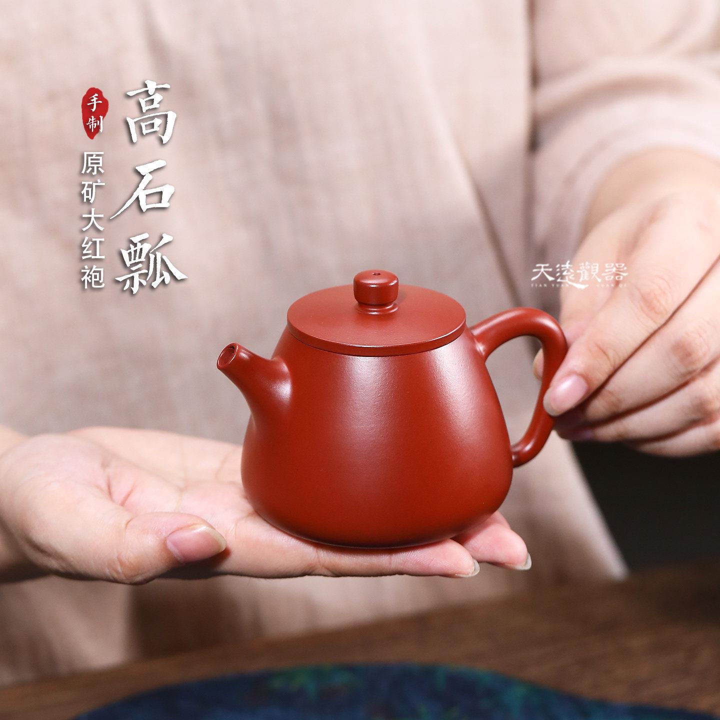 宜兴纯全手工紫砂壶朱泥大红袍球孔高石瓢壶家用功夫泡茶壶具单壶