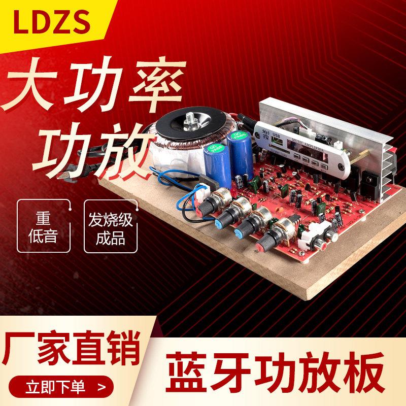 DIY改装蓝牙功放板组合超重低音2.1发烧级大功率专业无损音质220V