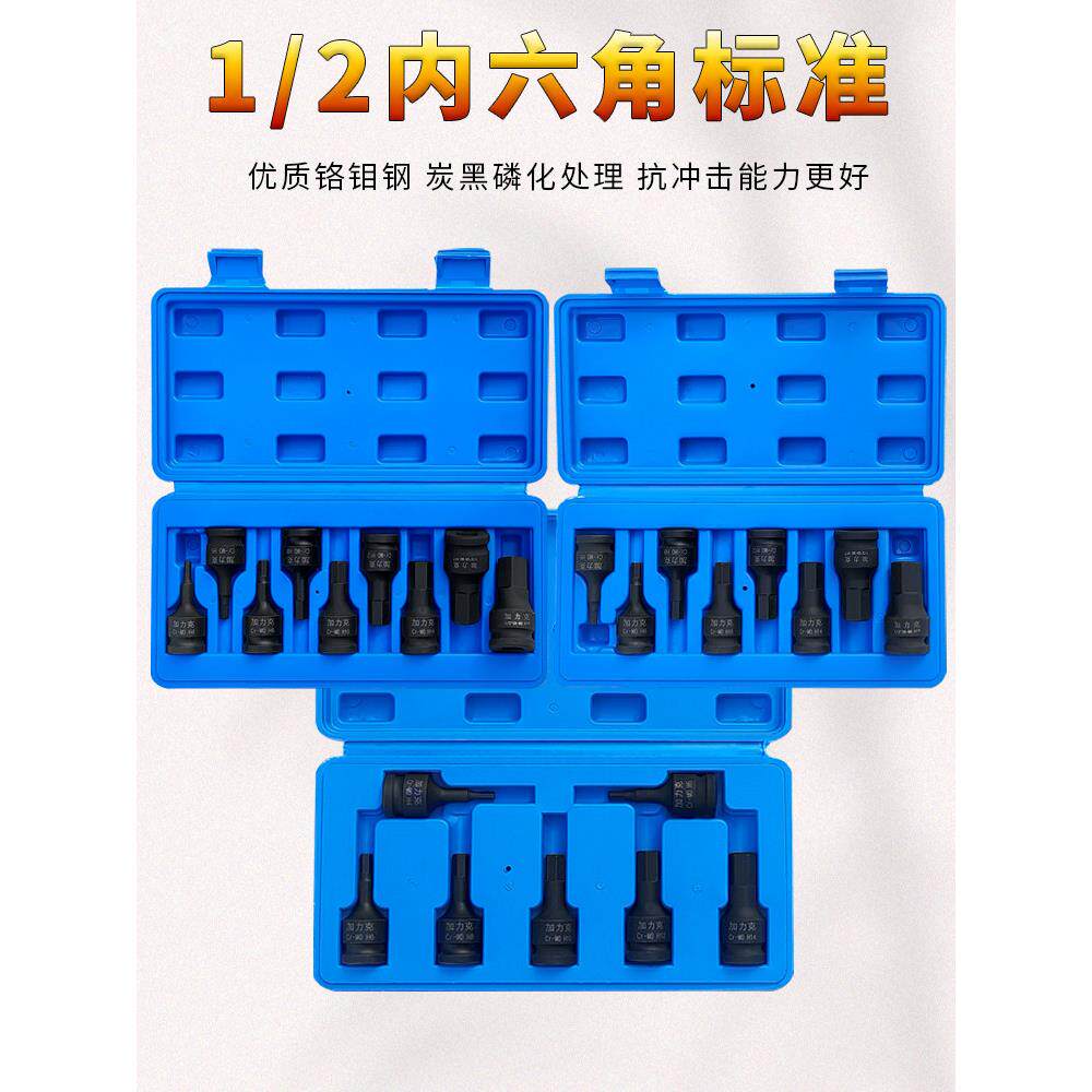 1/2大飞气动短标准内六角风炮连体批头H4H19电动风动旋具套筒组套