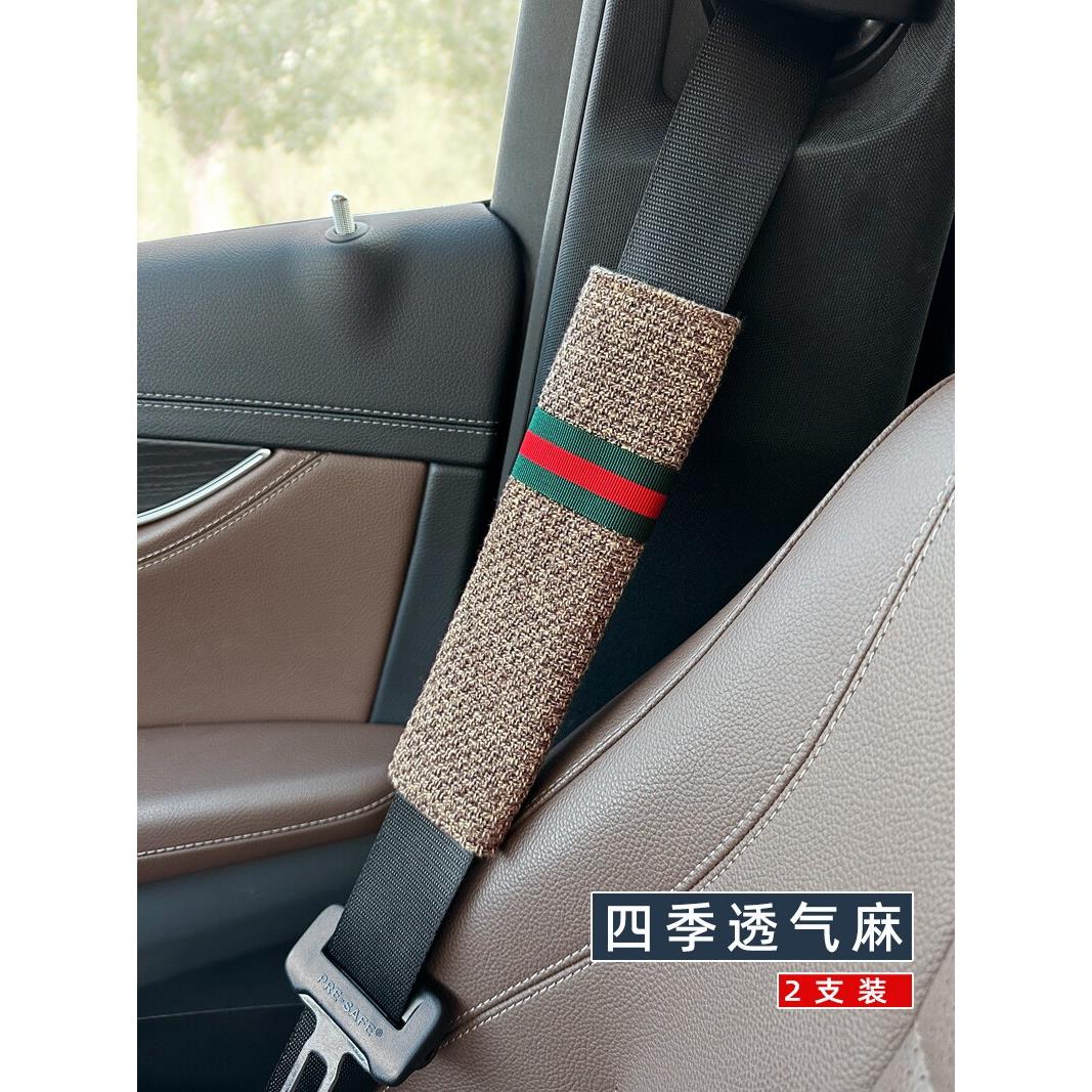 爱程彩条四季亚麻汽车内饰装饰柔软车载护肩套保险带护套安全带套
