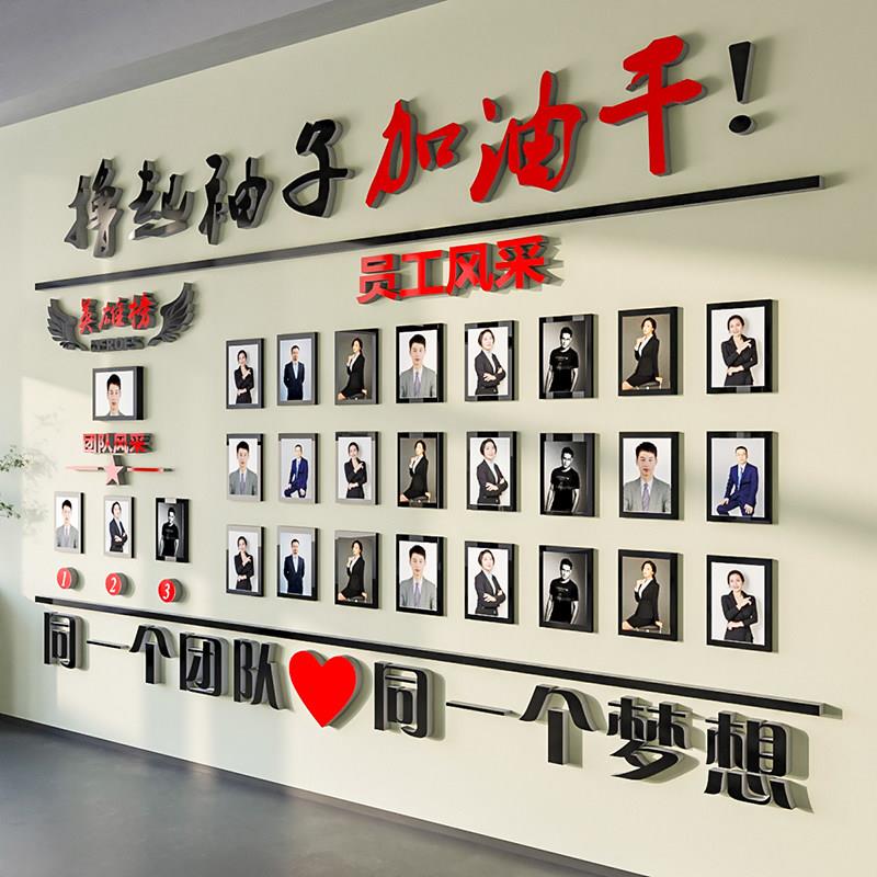 公司英雄榜荣誉榜员工风采照片墙展示墙形象墙企业团队激励文化墙