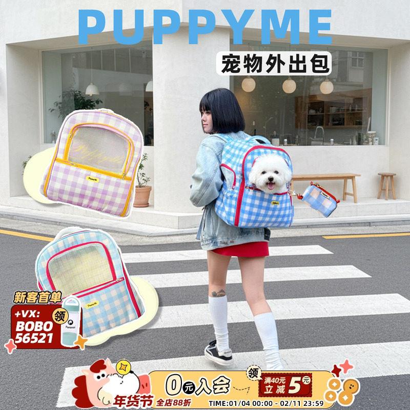 PuppyMe宠物外出双肩包透气猫包狗包比熊马尔济斯小型犬猫外出包