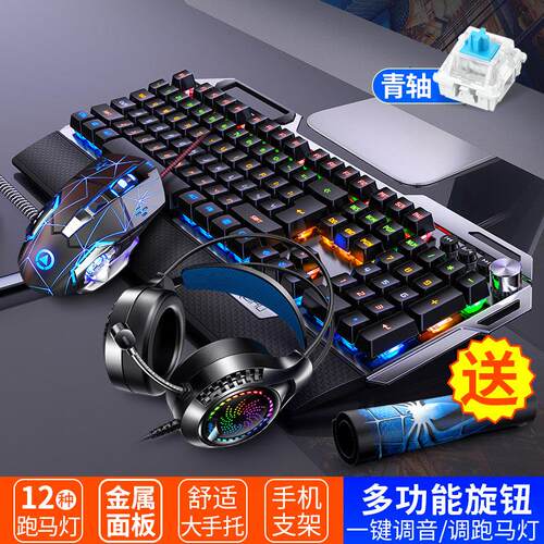 银雕电竞机械键盘滑鼠套组青轴黑轴台式笔电游戏办公有线 线