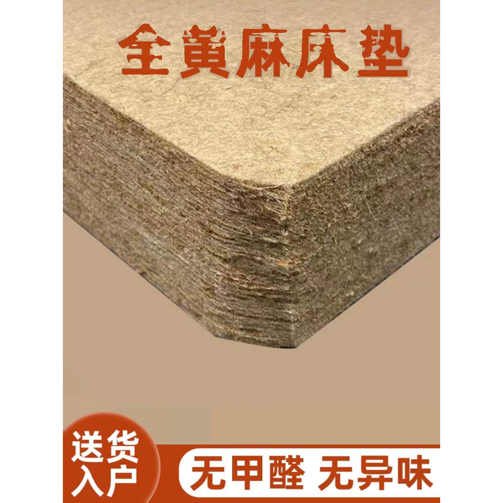 天然细黄麻床垫硬坐垫脊柱保护儿童椰子棕榈薄垫榻榻米折叠式硬坐