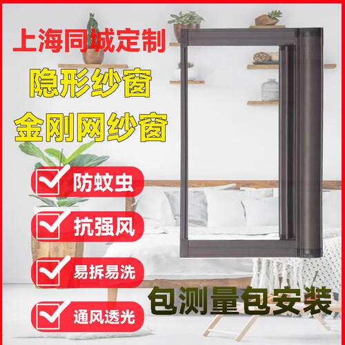 上海好美家纱窗厂主营金刚网纱窗系列，可免费预约送样上门
