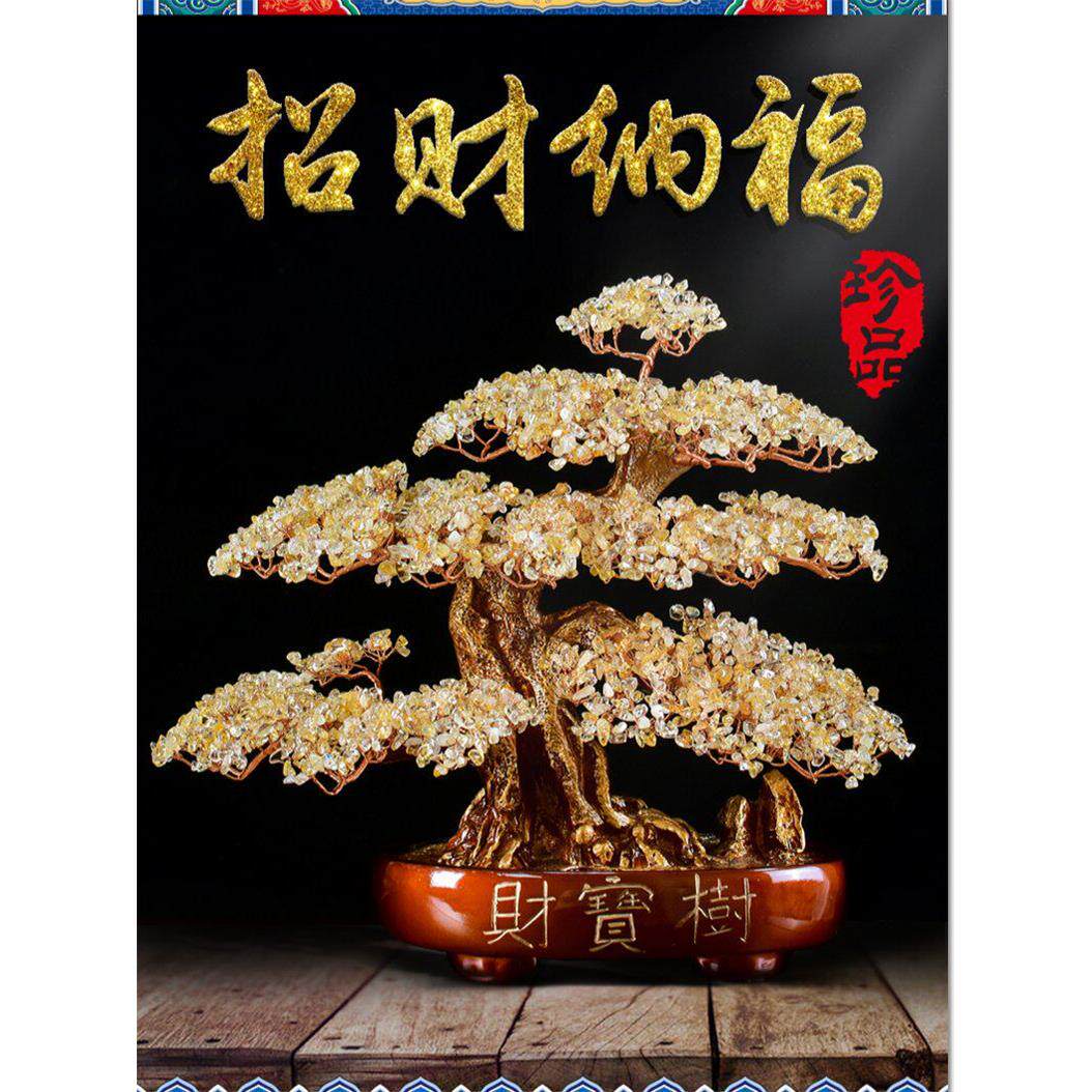 豪华天然黄水晶宝石钱发财树电视柜礼物盆景装饰桌面摆件客厅植物
