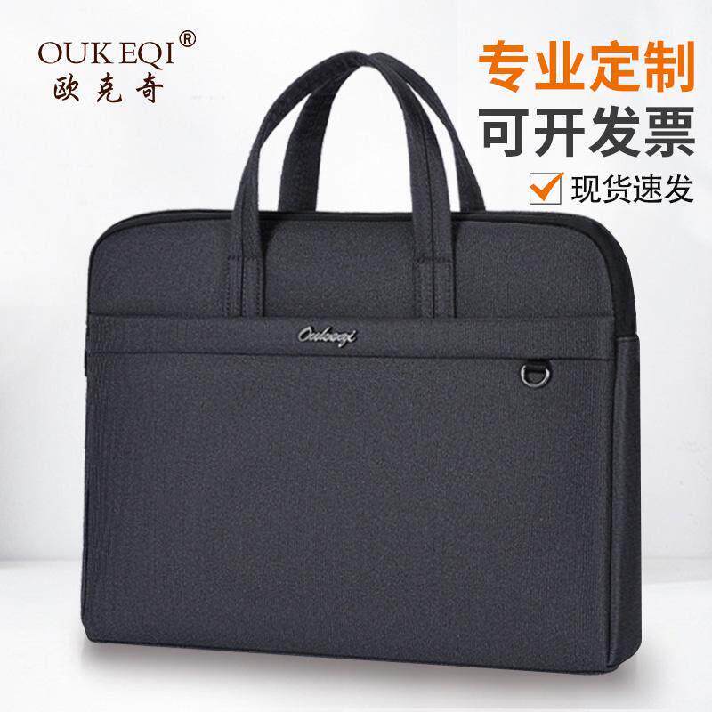 定制商务公文包办公男款牛津布大容量手提文件包防水会议包文件袋