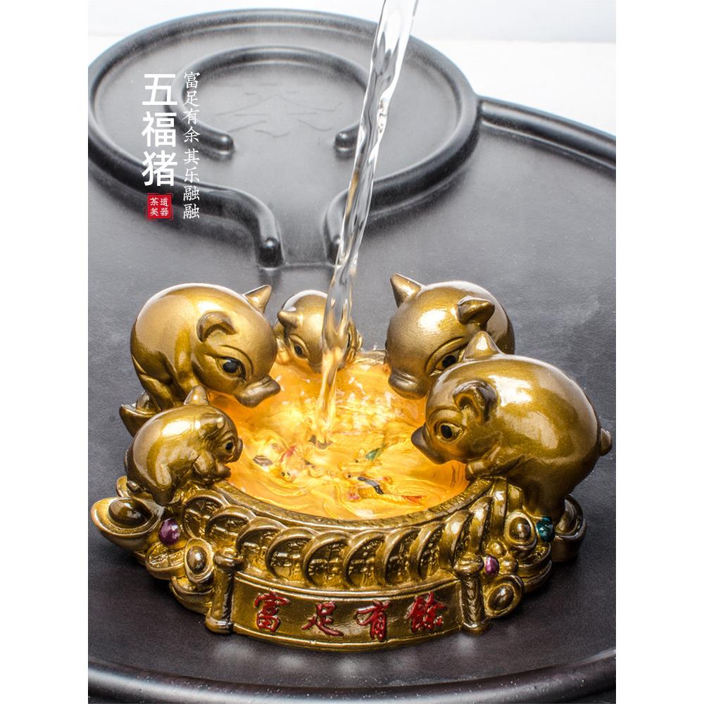 变色茶宠五福小猪摆件精品可养茶桌茶台茶具配件饰品猪茶宠物喝水