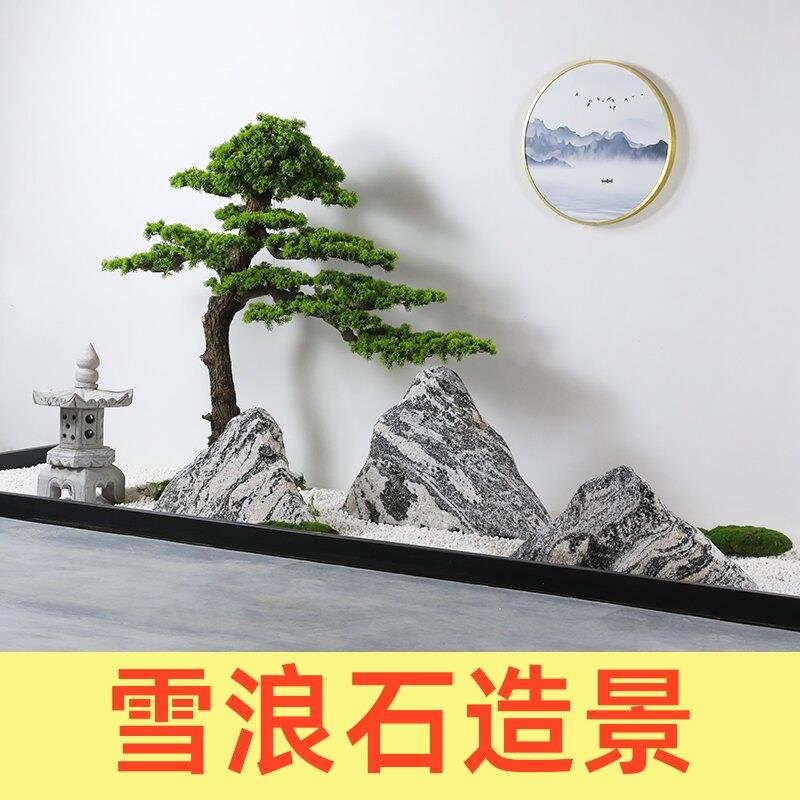 雪浪石切片组合枯山水造景观石天然小假山石头室内庭院泰山石摆件