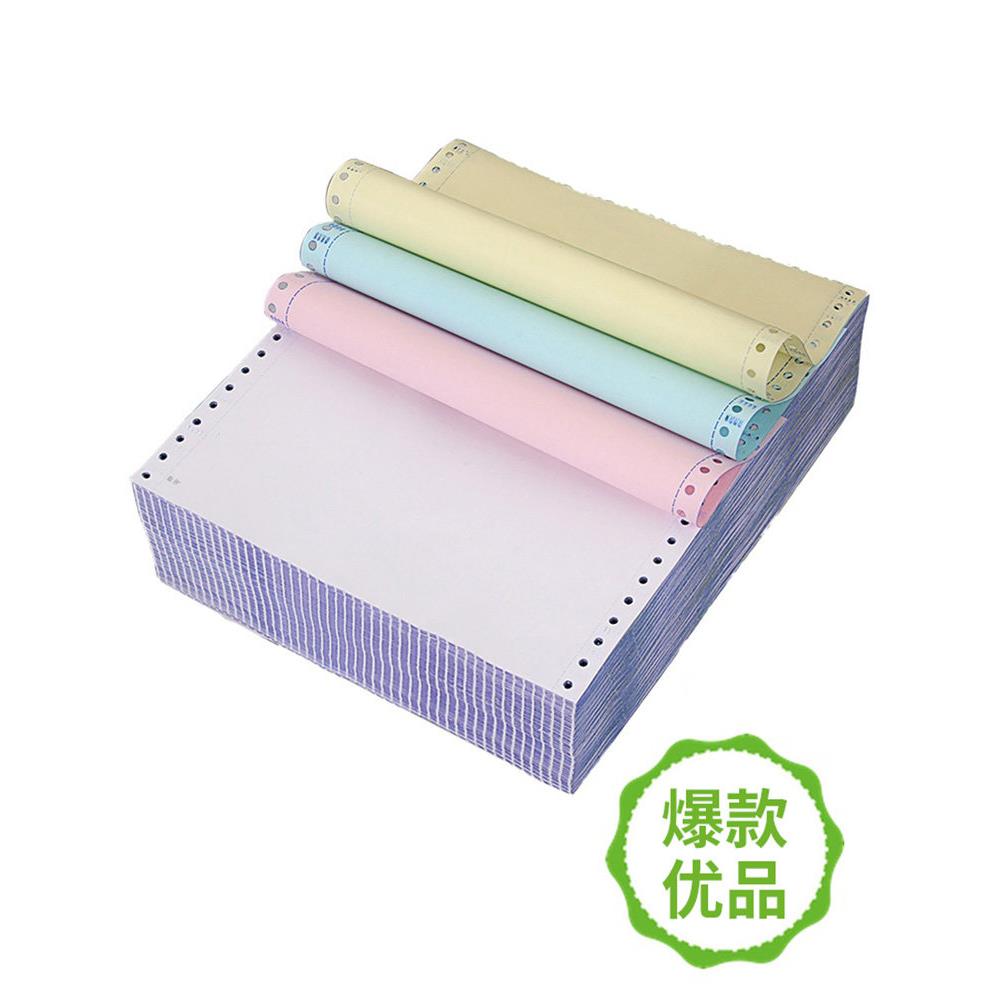 双旗针式压感电脑打印纸三联三等分二等分两联机打记账凭证发票据