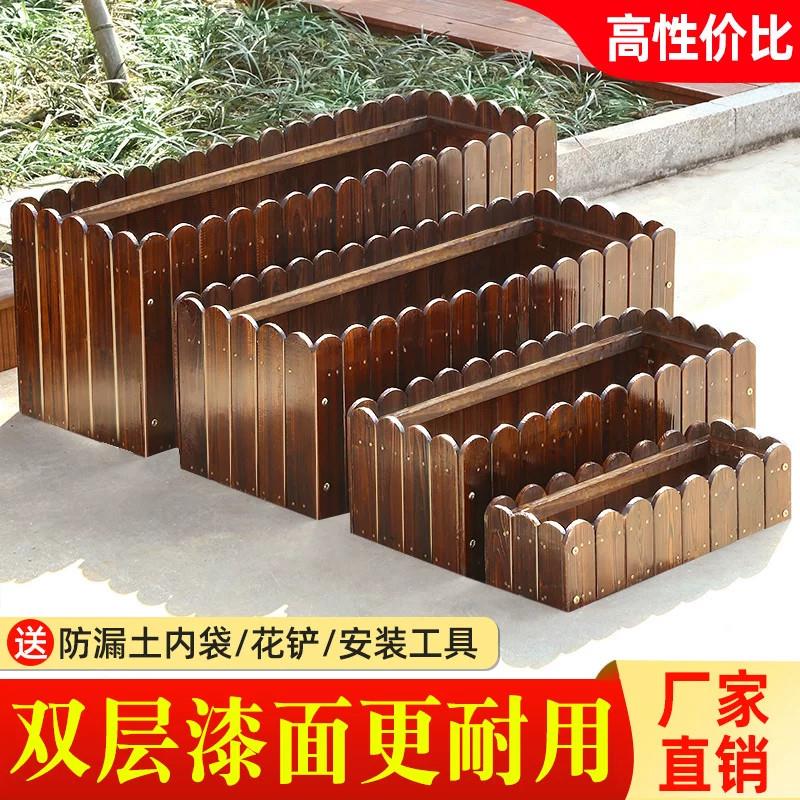 防腐木花箱户外种植箱阳台种菜盆大号木头花盆加营养土庭院子围栏
