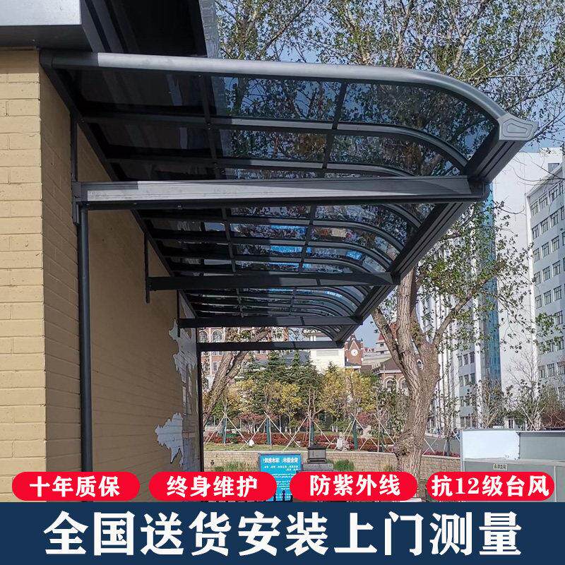 铝合金雨棚户外防雨别墅庭院阳台露台遮阳篷家用屋簷阳光棚雨搭